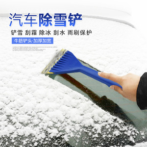 Blue Long Handle Rubber Ice <b>Scraper</b> For <b>Car</b> Windshield Snow Removal Thickened Soft Blade - Product Image 2