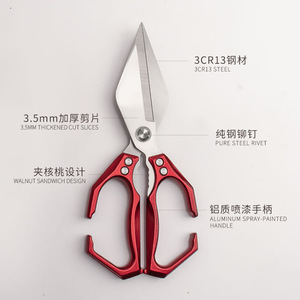 Kitchen Scissors 3Cr13 Steel 3.5Mm Thickened Blades Aluminum Handle Walnut Sandwich Design Heavy Duty Cutting Tool - Product Image 1