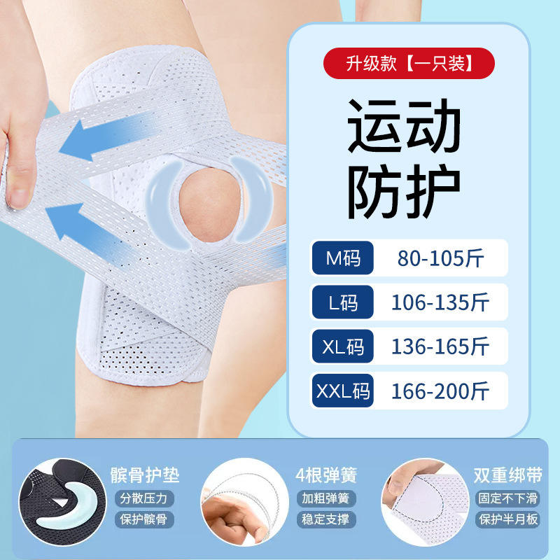 สนับเข่าสี่รุ่น [สีขาว] บรรจุกล่องหนึ่ง