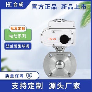 บอลวาล์วไฟฟ้า HC-05 ชนิดหน้าแปลนสแตนเลส 304 สำหรับท่ออุตสาหกรรมพร้อมระบบขับเคลื่อนด้วยไฟฟ้า - Product Image 5