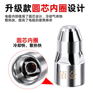 Plasma Cutting Nozzle P80 1.1-1.7mm For Stainless Steel 300-600A Torch Accessories - Product Image 2