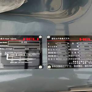 Livraison Gratuite <span class=keywords><strong>Chariot</strong></span> Élévateur d'<span class=keywords><strong>Occasion</strong></span> Mini Chinois HeLi 25 ISUZU, Chariots Élévateurs d'<span class=keywords><strong>Occasion</strong></span> Heli 25 2.5 tonnes - Product Image 6