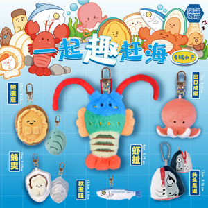 Peluche personnalisée Stock Ocean Alliance, thème Plateau de fruits de mer frais avec sardines et crevettes - Porte-cartes porte-clés - Product Image 5