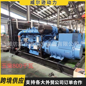 เครื่องกำเนิดไฟฟ้าดีเซลยูชัย 800 กิโลวัตต์ สามเฟส 400 โวลต์ 50 เฮิรตซ์ สำหรับไซต์ก่อสร้างและโรงงาน - Product Image 2