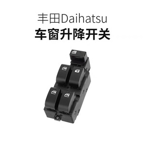 สวิตช์กระจกไฟฟ้าโตโยต้า 84820-B2010 สำหรับรถยนต์พวงมาลัยซ้ายและขวา - Product Image 2