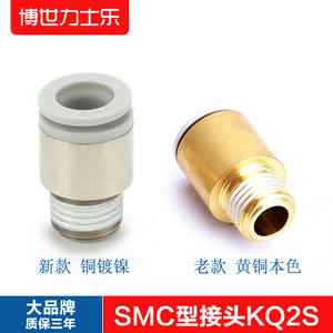 Conector Endotraqueal Tipo SMC KQ2S08-01/10-02, Conector Rápido Miniatura KJS04-M5, Conector Endotraqueal de Latón/Cobre - Product Image 3