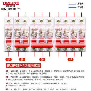 Interruptor Automático Miniatura Delixi DZ47TR 2P 40A63A 220V Monofásico con Interruptor de Aire Transparente MCB Capacidad 40A - Product Image 5