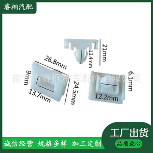Shuangxuan <b>Car</b> <b>Interior</b> Trim Clips Plastic Single Piece For Bumper Door Panel Side Skirt Lower Guard Plate - Product Image 4