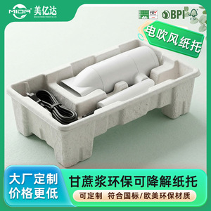Bandeja Rectangular Biodegradable de Pulpa de Caña de Azúcar para Secador de Pelo, Embalaje Protector Ecológico, Forro para Bolsa de Trabajo - Product Image 5
