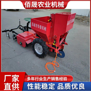 Potato Seeder 1 <b>Row</b> Engine Powered Easy To Operate Agricultural Farming <b>Machine</b> - Product Image 4