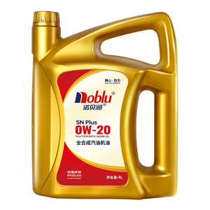 Huile moteur pour générateur à essence entièrement synthétique de haute qualité SN 0W20 <span class=keywords><strong>0W40</strong></span> 5W30 5W40 Vente en gros - Product Image 1