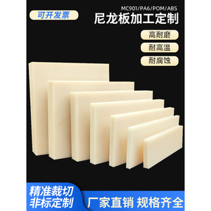 แผ่นไนลอน Pa66 Mc901 ทนทานต่อการสึกหรอ สำหรับงานอุตสาหกรรม - Product Image 2