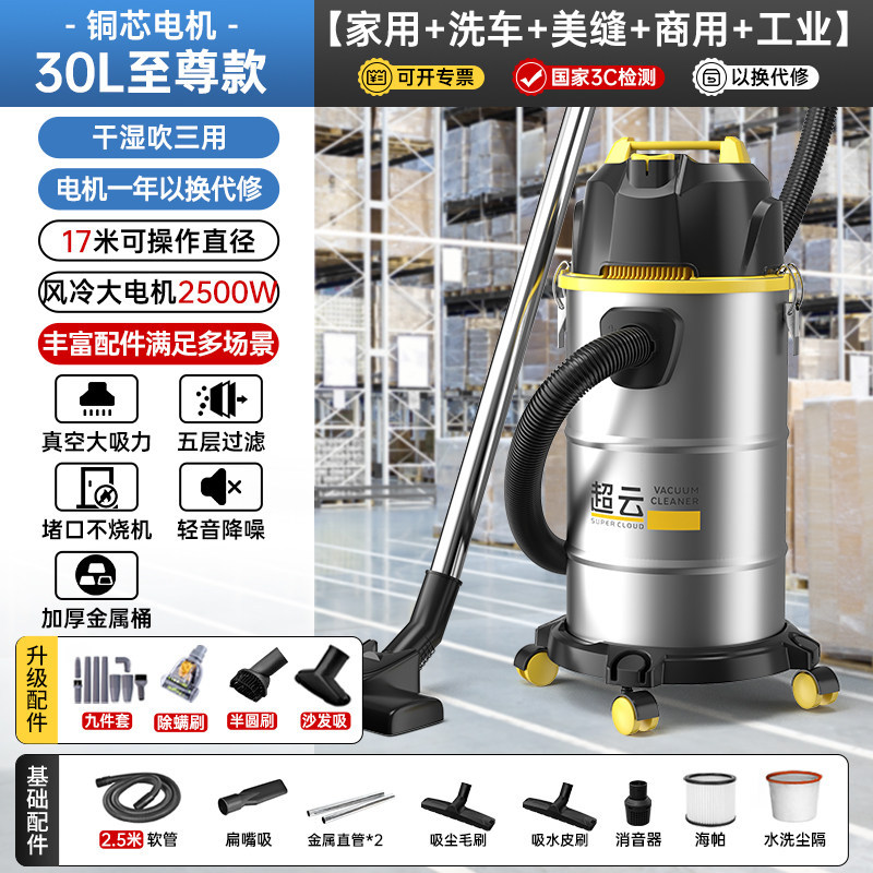 SuperCloud - 2500W - 30L - สเปคสูง [ใช้ในเชิงพาณิชย์ขนาดเล็ก]