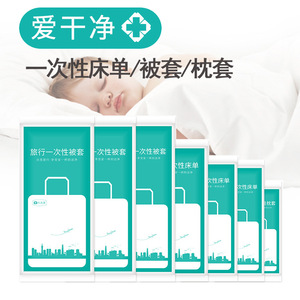 Disposable Travel Bed Sheet Duvet Cover Pillowcase <b>Set</b> Double Size Hotel Supplies Independent Packaging Clean Hygiene - Product Image 4