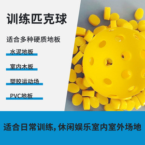 Balle de pickleball en TPE à 40 trous, durable, pour l'entraînement et l'utilisation en extérieur - Product Image 4