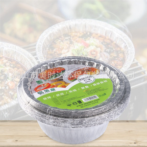 Aluminum Foil Containers 150mm Disposable Baking Trays For Cooking Takeout <b>Microwave</b> Use - Product Image 1