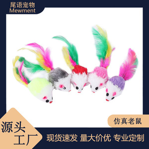 ของเล่นแมวตัวนี้มีขนนุ่มเสมือนจริง ขนนกหลากสีสัน และออกแบบมาเพื่อให้แมวข่วนและกัดได้ มันเป็นของเล่นที่สนุกสนานและขี้เล่น - Product Image 5