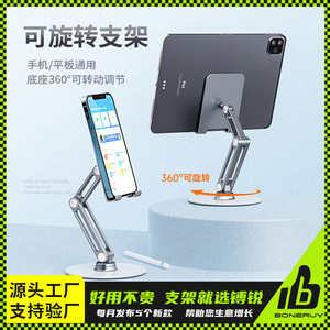 Universal Aluminum Alloy Folding Phone <b>Stand</b> 360 Degree Rotating Desktop Ergonomic Holder <b>for</b> Mobile <b>Tablet</b> - Product Image 3