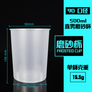 Aifeng Premium Nouveau gobelet moderne en PP de calibre 90 pour le thé au lait, le café et les boissons avec filet pour la maison et le restaurant - Product Image 2