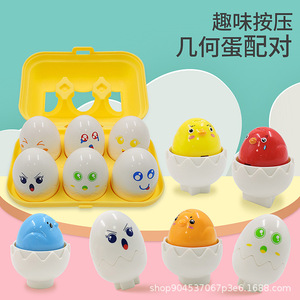 Jouet éducatif Montessori de trieur de formes, puzzle d'oeufs assortis en plastique ABS <span class=keywords><strong>pour</strong></span> enfants, jeux d'éveil <span class=keywords><strong>pour</strong></span> bébés, 6 pièces - Product Image 4