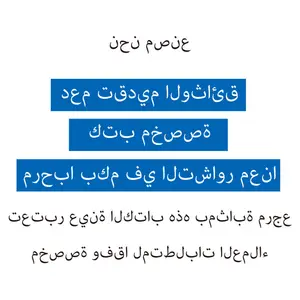 カスタマイズされた印刷アラビア語の子供たちが本を学ぶ子供のためのきれいな活動本