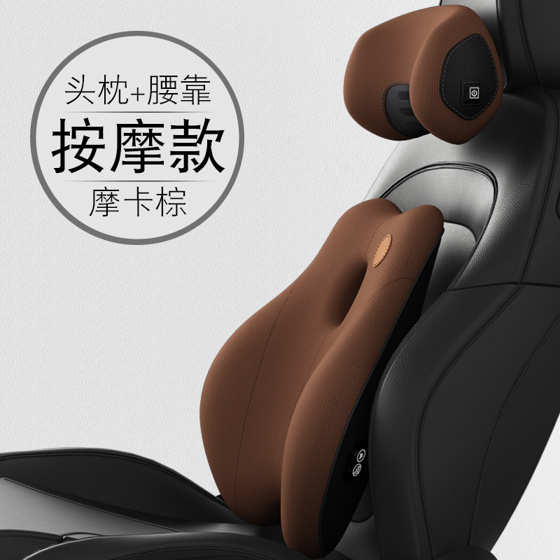 Massage par vibration - Brun moka [appui-tête, taille]
