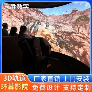 Cine Dinámico 3D 5D con Pantalla Circular, Máquina de Juegos VR Somatosensorial, Equipo de Entretenimiento de Gran Tamaño, Sala de Experiencia Cinematográfica Dinámica - Product Image 3