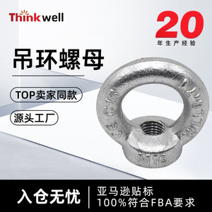 Tuerca de ojo Thinkwell DIN582 M6 M5 de acero para elevación y aparejo - Product Image 4