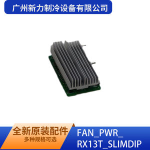 Guangzhou Xinli <b>Cooling</b> Equipment Co Ltd Heatsink <b>FAN</b>_PWR_RX13T_SLIMDIP Aluminum Module Board Component - Product Image 1