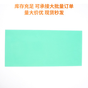 Panneau isolant en fibre de verre époxy vert clair, taille et épaisseur personnalisables, pour gabarits, fixations, résistance à la chaleur - Product Image 1