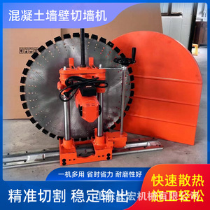Concrete Cutter Industrial Electric Wall <b>Saw</b> 380 V High <b>Power</b> Motor For Cutting Concrete Walls Doors Windows - Product Image 5