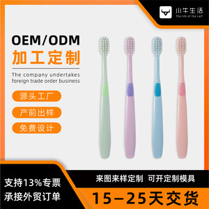 แปรงสีฟันเด็กขนแปรงนุ่มชุด 8 ชิ้นสำหรับการดูแลทันตกรรมสำหรับเด็ก - Product Image 5