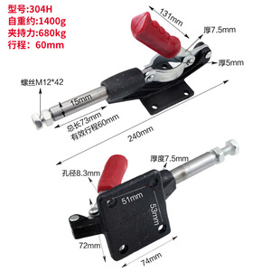 Pince de serrage à pousser et tirer Xin Jieliang 304H, force de serrage 680 kg, course 60 mm, en fer forgé, outil d'atelier - Product Image 1
