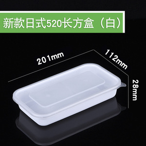 Boîte à sushi de style japonais 520, conteneur bento rectangulaire en plastique épaissi, jetable, compatible micro-ondes, pour le stockage alimentaire - Product Image 5