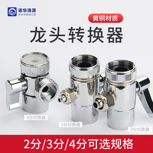 Adaptador de Grifo para Filtro de Agua, Válvula Purificadora de 2 Puntos, Cabezal de Goma de Corte Único, Compensador de Diámetro M22 a M24 - Product Image 2