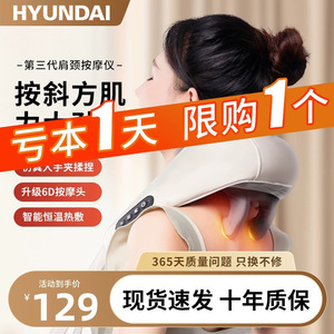 Hyundai Neck And Shoulder Massager Off White Rechargeable With Heating Feature For Neck Massage - Product Image 2