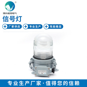 Bozhou fabrique des feux de signalisation CXH17, feux de navigation marins de haute qualité pour les yachts, fournitures, pièces et accessoires - Product Image 2