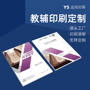 Materiales Didácticos Yuanshang, Impresión Personalizada de Tapa Dura, 24 Folletos de Capacitación Corporativa, Folletos Publicitarios - Product Image 4