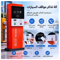 Système de stationnement intelligent pour voitures, station d'entrée de parking intelligente, distributeur de tickets avec accès RFID et bouton d'appel du personnel