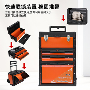 Luwei Tools <b>Trolley</b> Tool Box 520x320x720mm Three Layer Rolling Storage For Workshop Use - Product Image 3