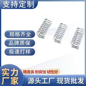 Stainless Steel <b>Compression</b> <b>Spring</b> Cylindrical Hardware Use Left Hand Right Hand - Product Image 5