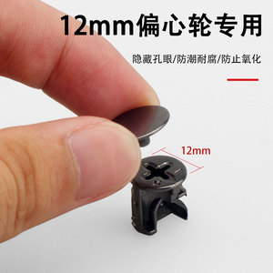 ปลั๊กปิดรูเหล็กคาร์บอน 12 มม. ฝาครอบตกแต่งตู้กันฝุ่นทรงกลม - Product Image 3