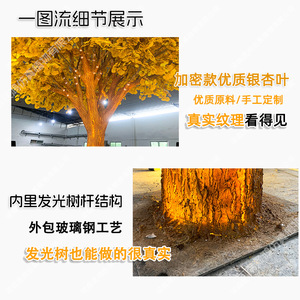Árbol de Ginkgo Artificial de Paisajismo Shenghong, Decoración de Gran Escala en Fibra de Vidrio Dorada para Bodas y Hoteles - Product Image 3
