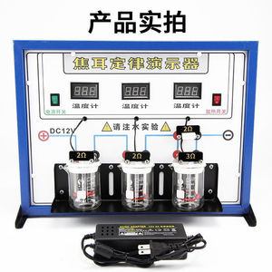 Digital Joule's Law Demonstration Device, Metal Digital Multimeter, Middle and High School <b>Physics</b> Experiment Equipment and - Product Image 5