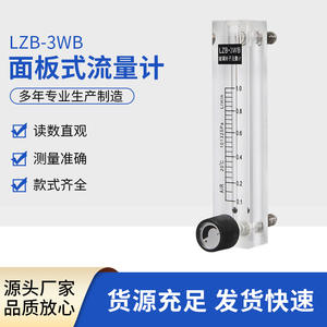 Débitmètre à panneau de haute précision LZB-3WB, design élégant en acier inoxydable et plastique, mesure l'air, l'eau, l'huile, OEM, observe les gaz - Product Image 5