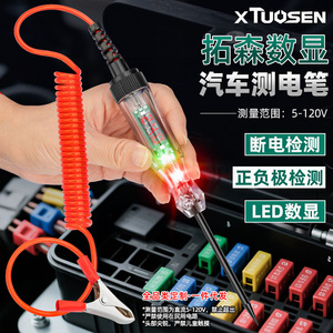 Xtuosen Car Voltage Tester 5-120V LED Digital Display Automotive <b>Diagnostic</b> <b>Tool</b> - Product Image 1