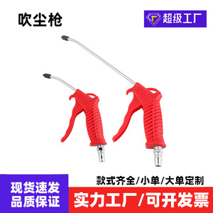 Plastic High Pressure Pneumatic Air Gun AR TS L Air Compressor <b>Car</b> Detailing Dust Removal Tool - Product Image 4