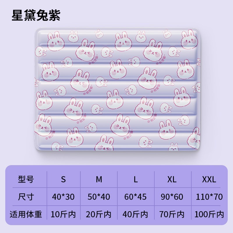 [Ice Pad] Starry Rabbit Purple