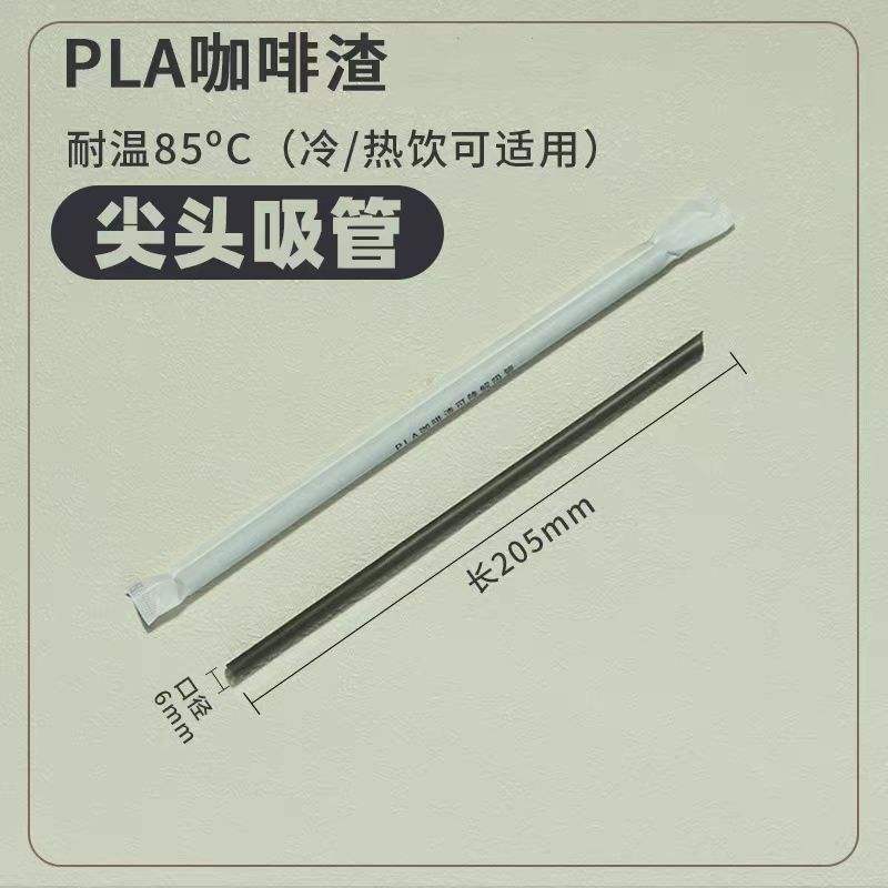 pointed straw