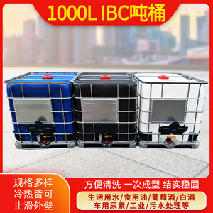 1000L IBC Container Food Grade HDPE <b>Square</b> Plastic Drum With Metal <b>Frame</b> For Storage And Transportation - Product Image 4
